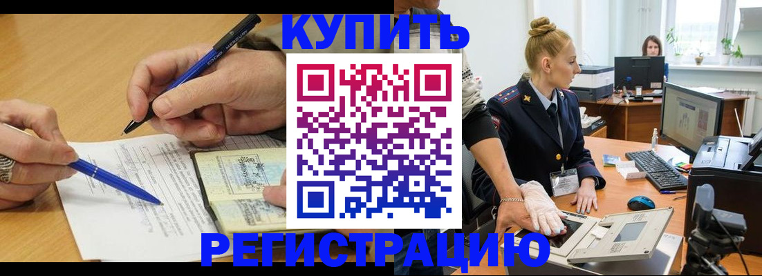 временная регистрация гарантия в Челябинской области