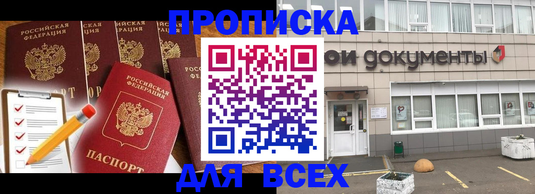 прописка иностранных граждан в Челябинской области