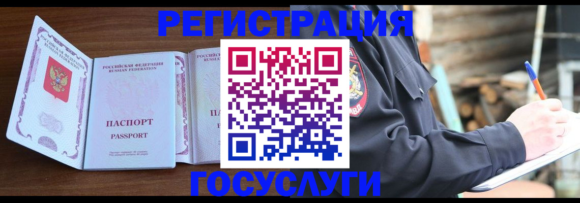 временная регистрация адрес в Челябинской области