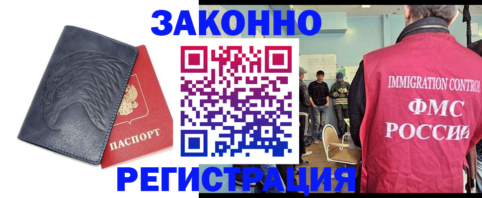 прописка паспорт в Челябинской области