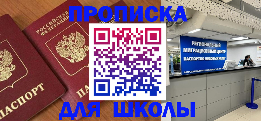 временная регистрация собственник в Челябинской области