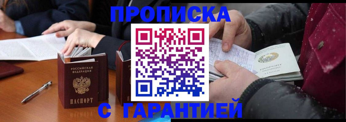 временная регистрация собственник в Челябинской области