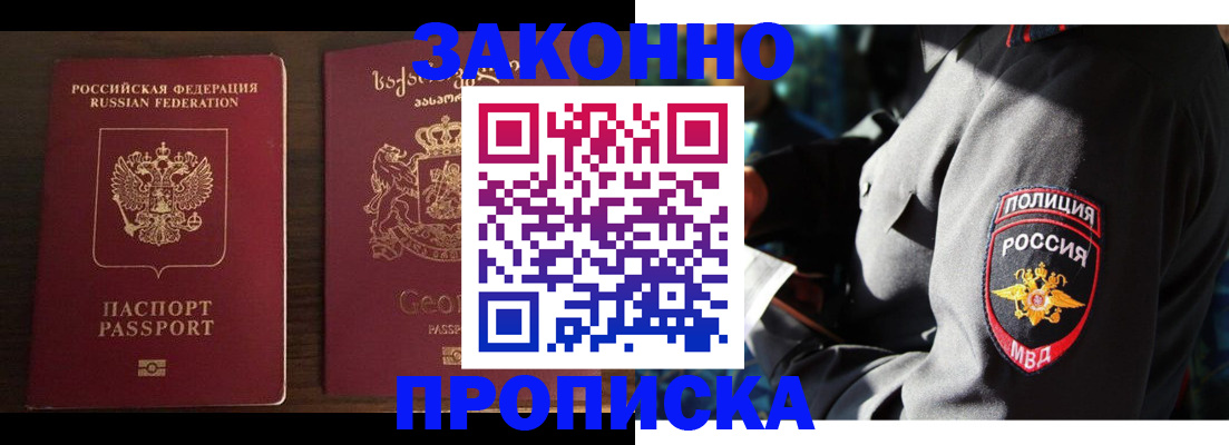 временная регистрация гарантия в Челябинской области