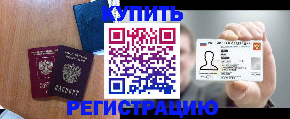 временная регистрация для всех в Челябинской области