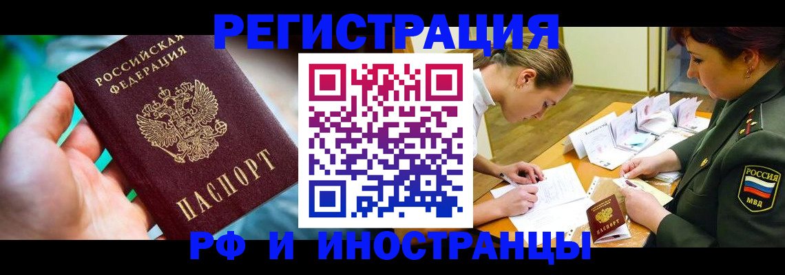 прописка в квартире в Челябинской области